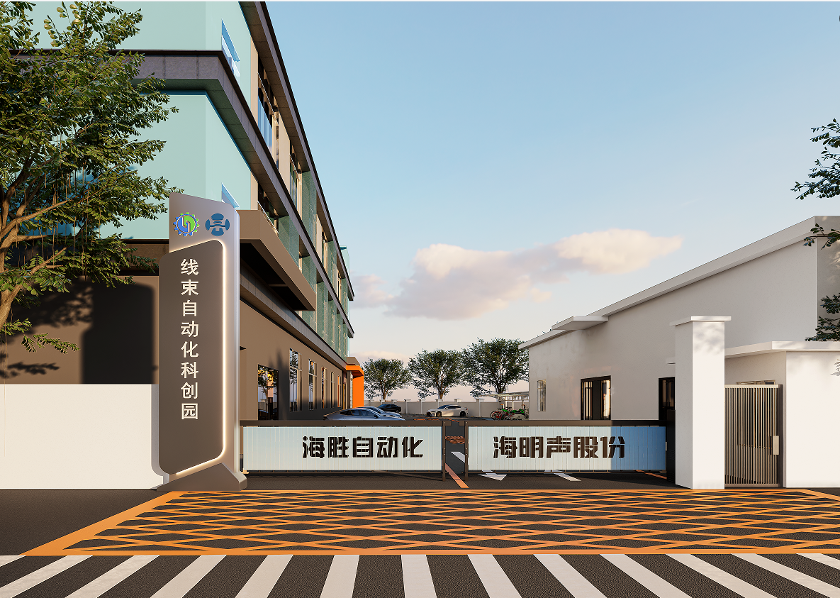 Factory Relocation |  Himinsen Moved to Harness Automation Science & Innovation Park